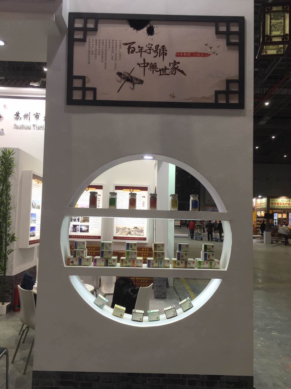 【展会预告】 李良济与您相约中国国际医药原料展会(图3)