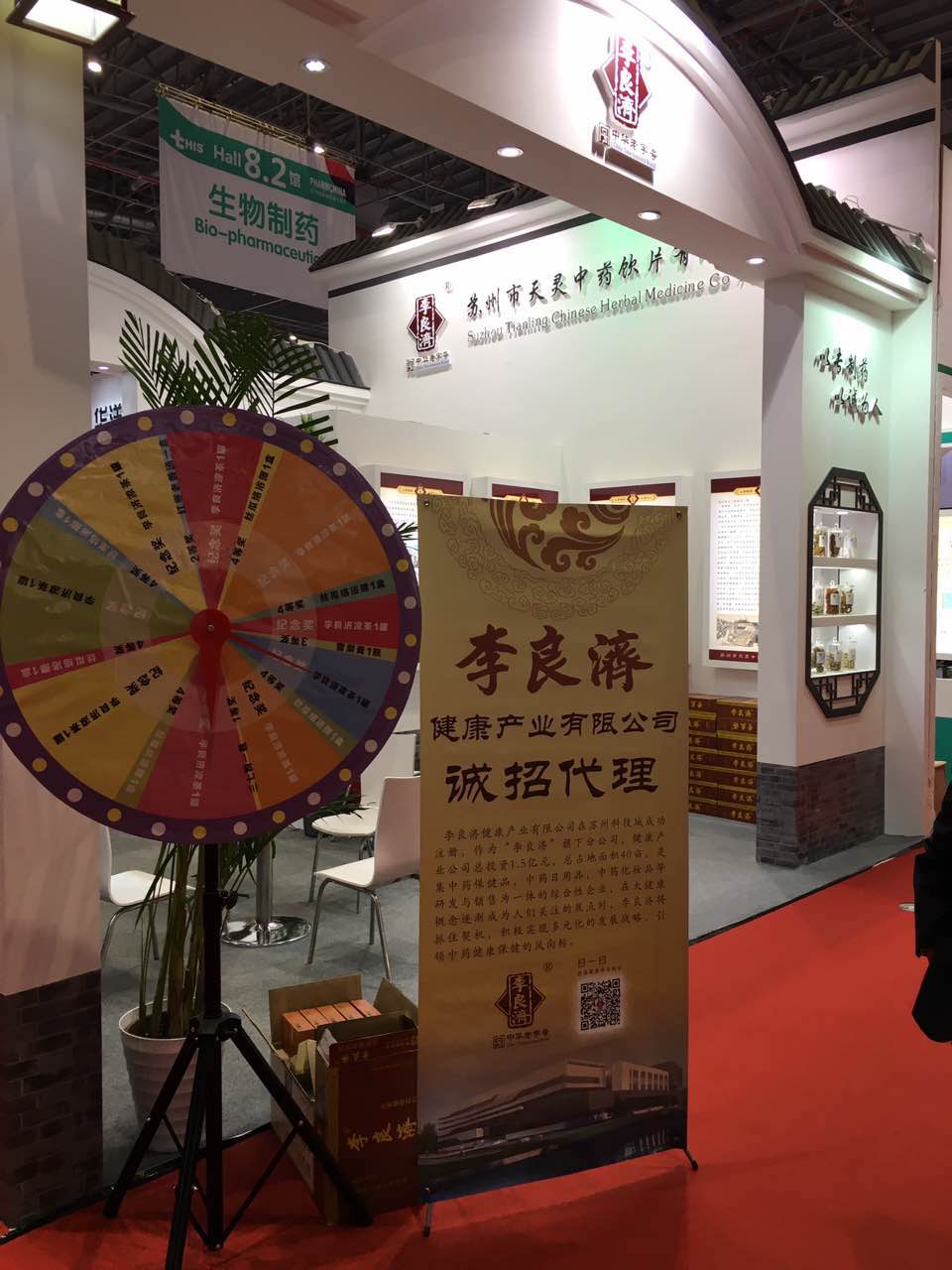 【展会预告】 李良济与您相约中国国际医药原料展会(图6)