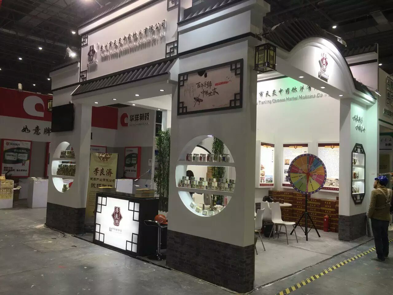 【展会预告】 李良济与您相约中国国际医药原料展会(图2)